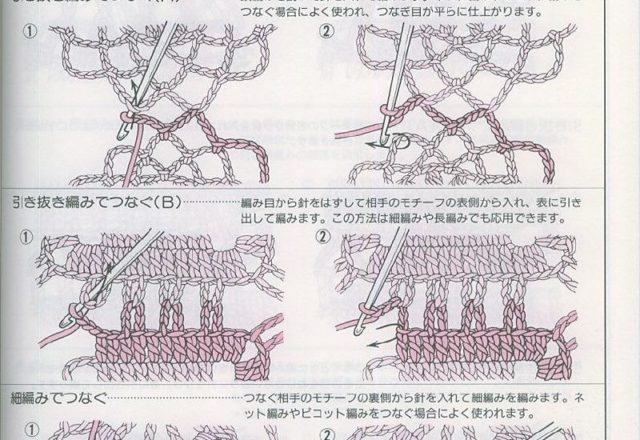how to merge crochet tiles (1)