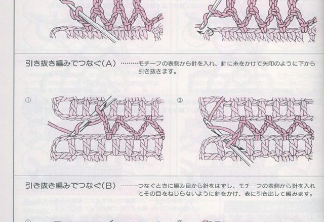 how to merge crochet tiles (2)