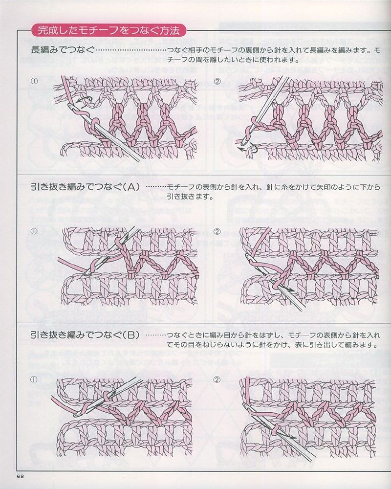 how to merge crochet tiles (2)
