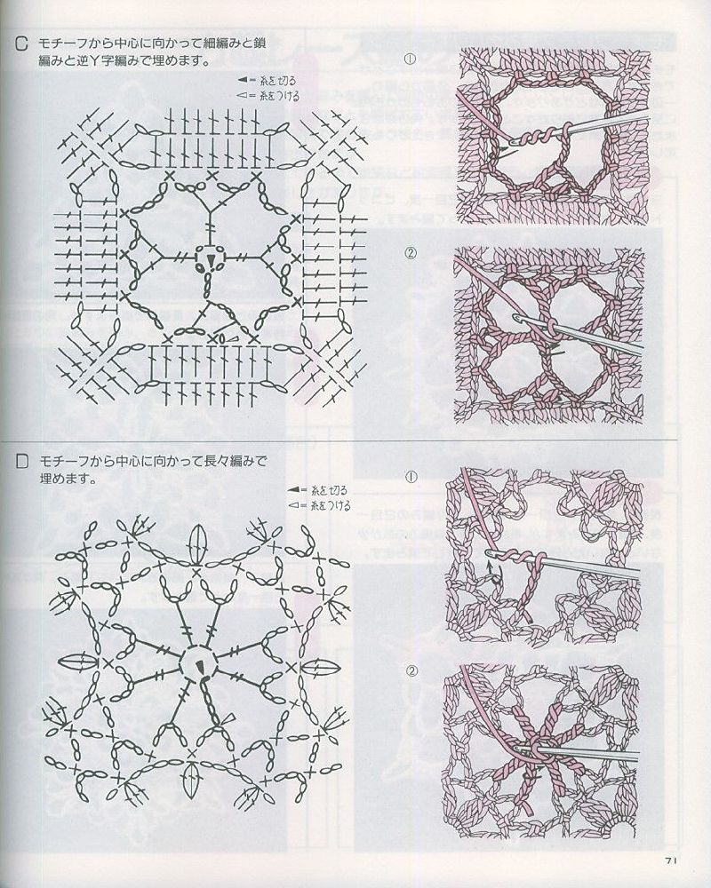 how to merge crochet tiles (5)