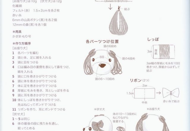 maltese dog amigurumi pattern 1 (2)