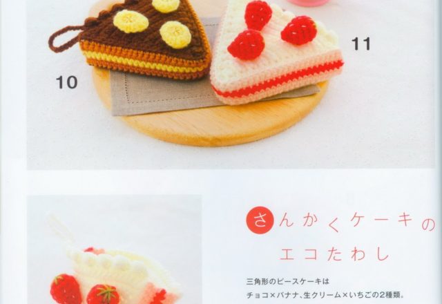 piccole fette torta amigurumi 1