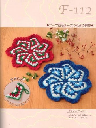 potholder crochet pinwheel (1)
