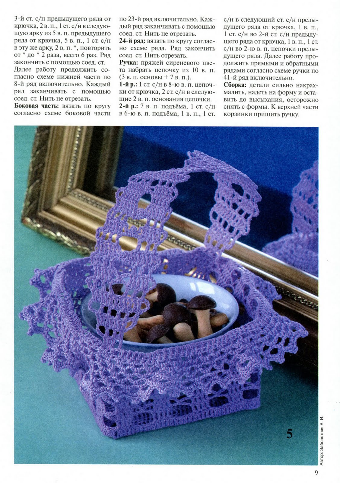starched crochet square basket (1)